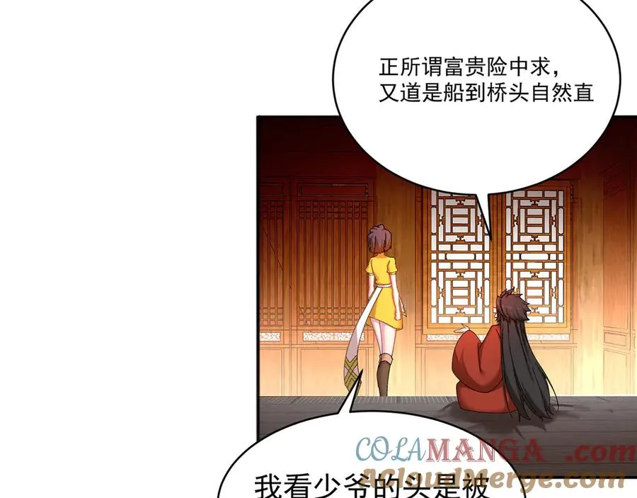 15-我.的.少.爷12