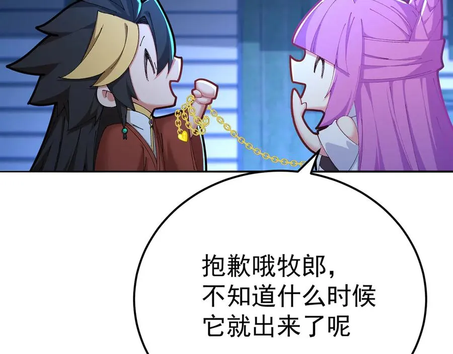 74-我说出口的都是真的142