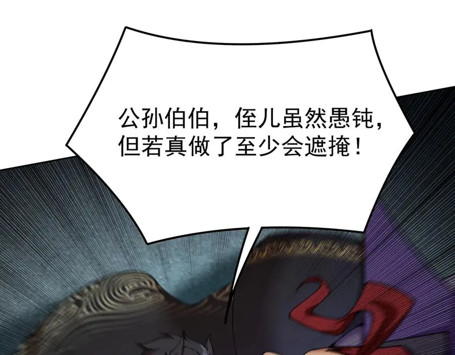 06-不如，我来给姑娘疗伤吧122