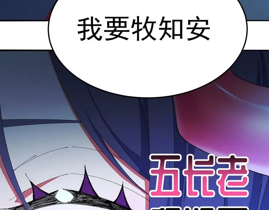 41-我要牧知安35