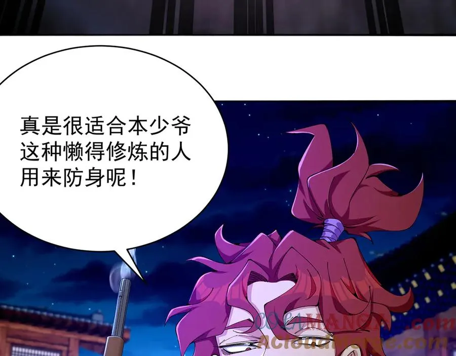 05-难道牧知安真的转性了？104