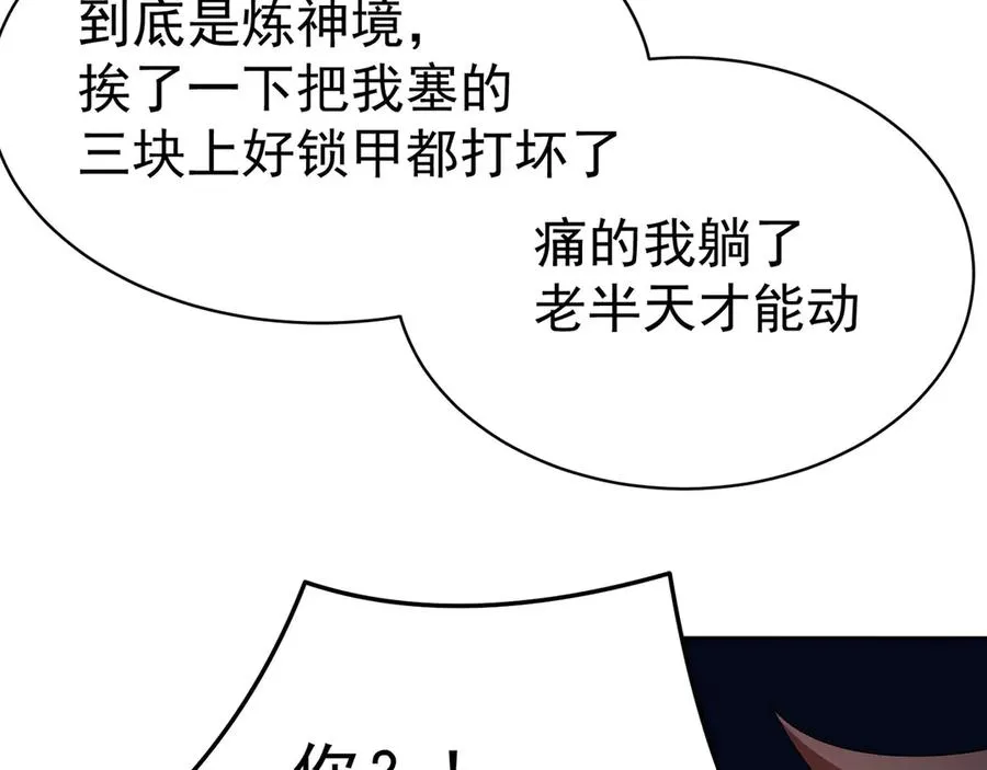 12-我很愤怒121