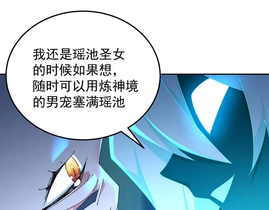 75-千年女鬼VS合道老登82