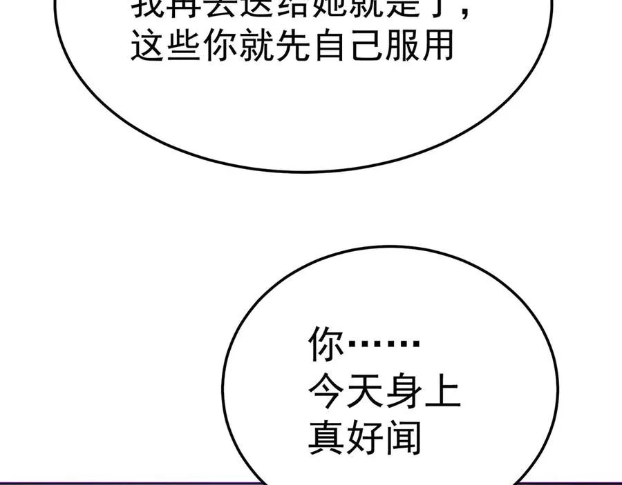 45-你太小瞧我了！若熙！18