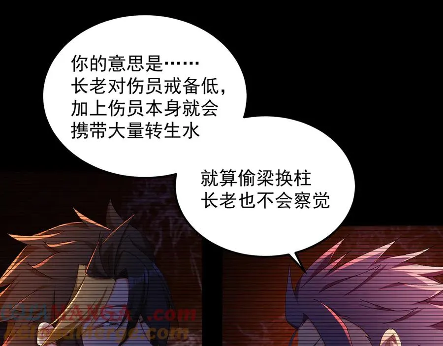 64-坦白局36