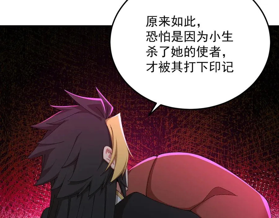 53-我不做人啦！49