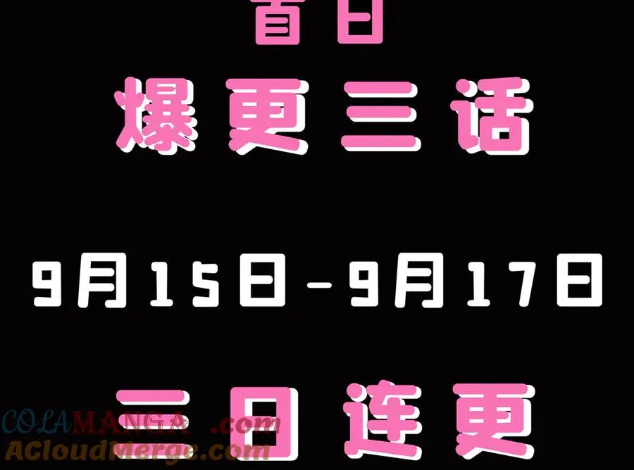预告69