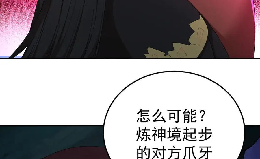 53-我不做人啦！50