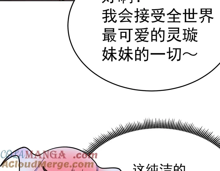 69-荒时之锁56