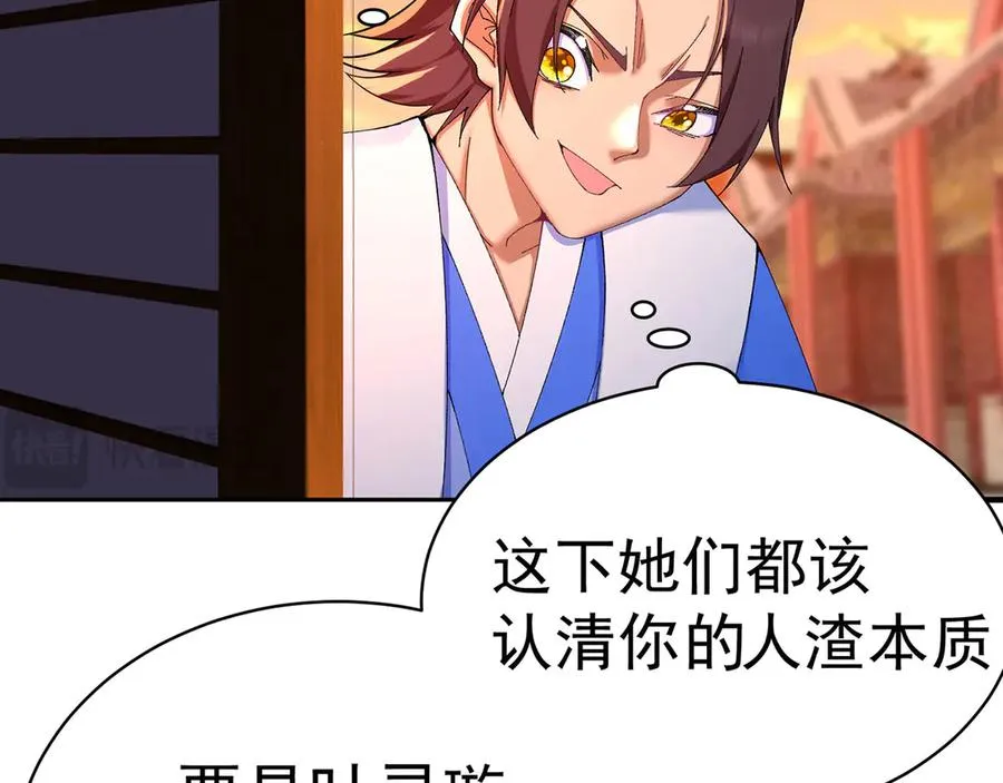 37-捉奸？89