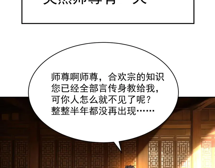 01-前所未有的好苗子26