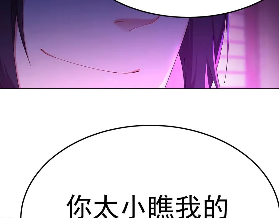 45-你太小瞧我了！若熙！27