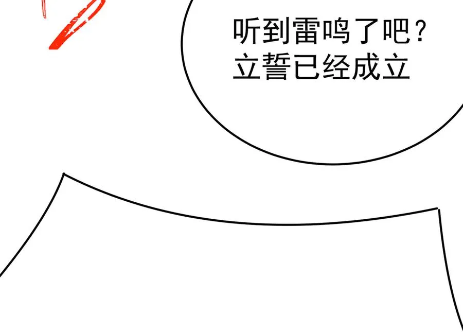 53-我不做人啦！110