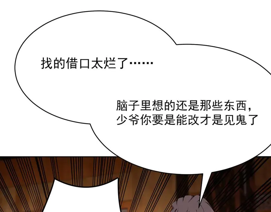 06-不如，我来给姑娘疗伤吧42