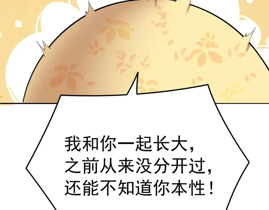 73-没说要睡她啊61