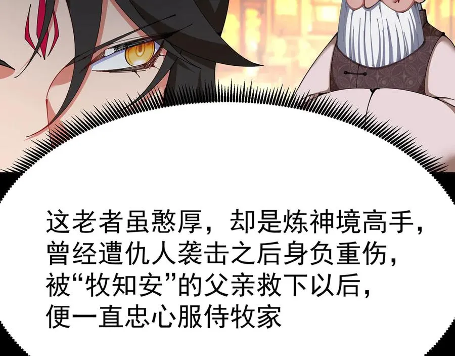 04-我要成为脱离低级趣味的人10