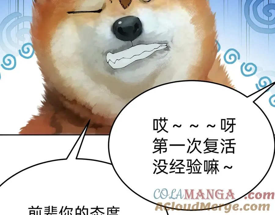 65-厄运之体56