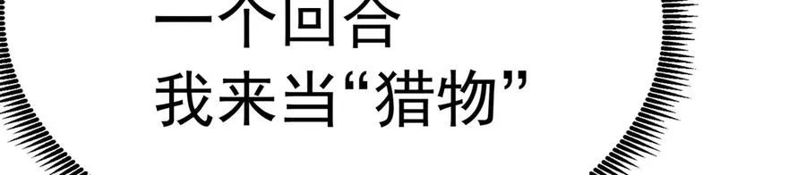 75-千年女鬼VS合道老登178