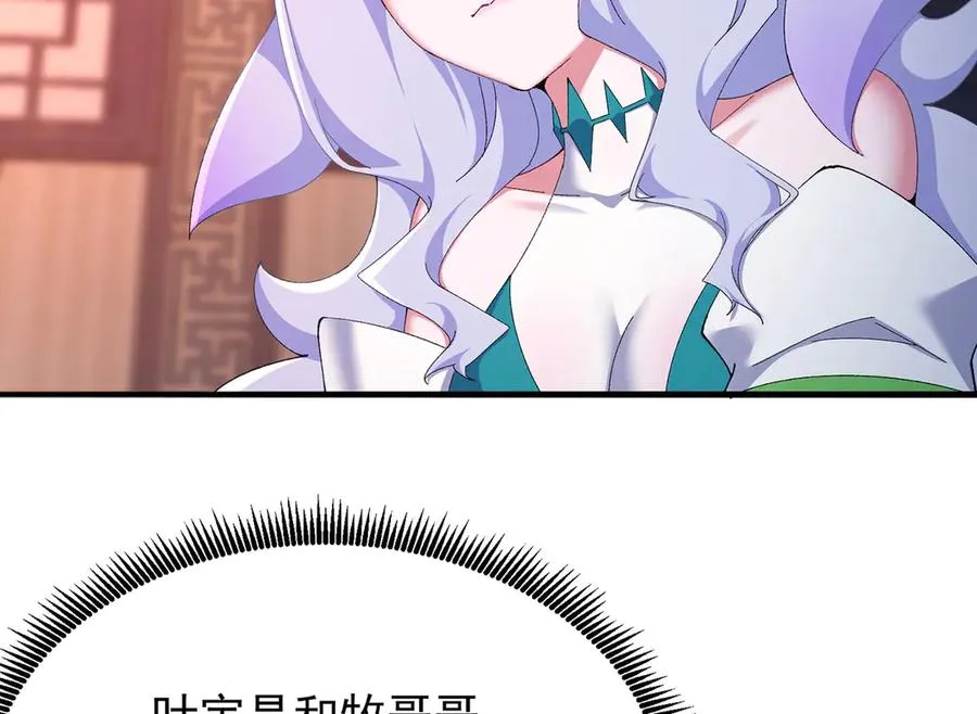 46-牧哥哥……和姐姐？11