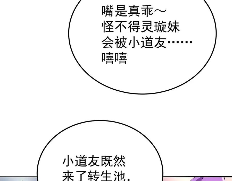 62-转生水×洗澡水√149