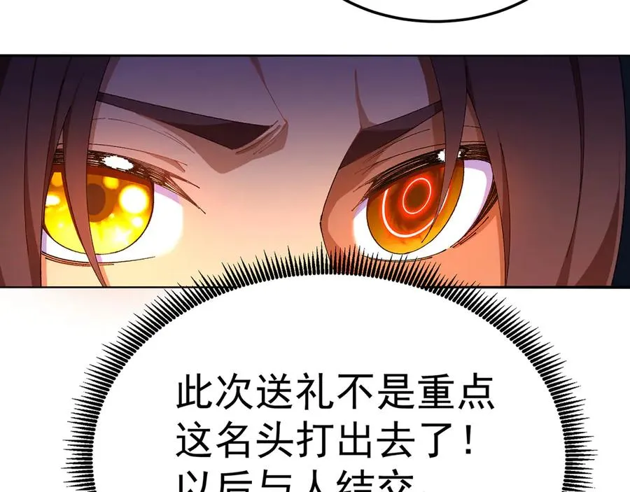 57-送礼只送……76