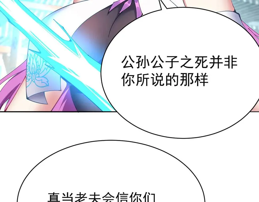 06-不如，我来给姑娘疗伤吧93