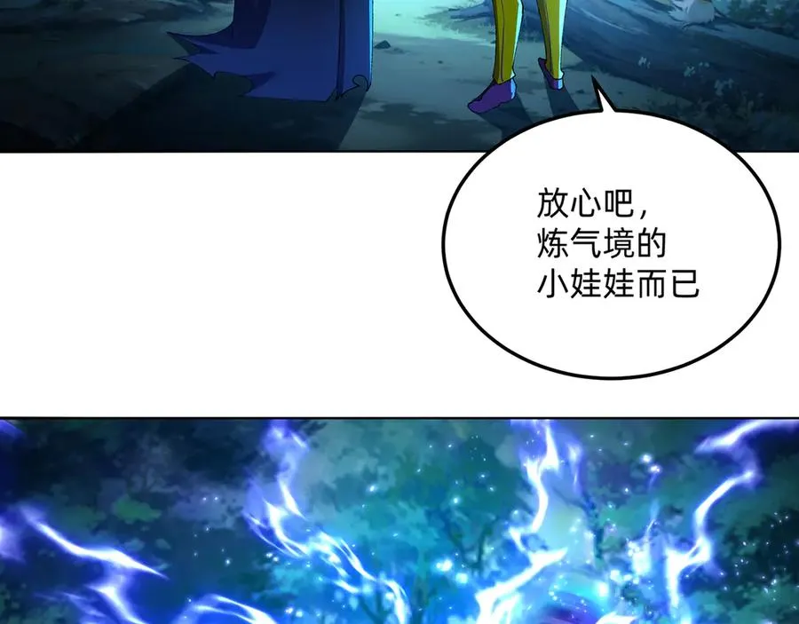 65-厄运之体138