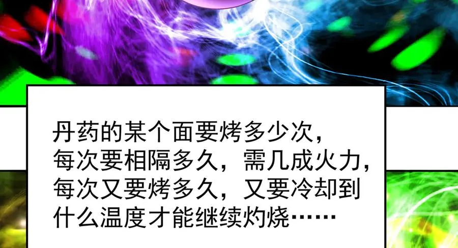 24-炼丹134