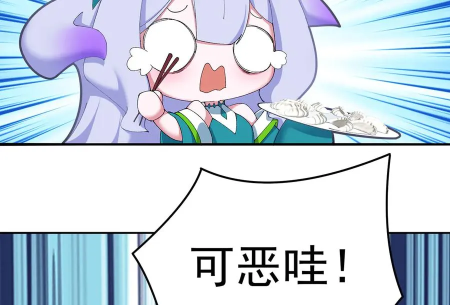 番外-爆金币！49