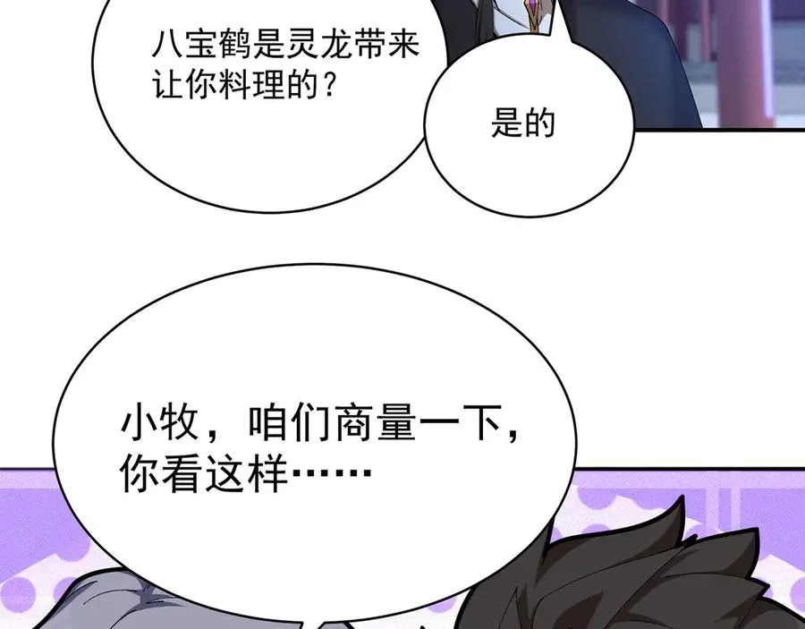 49-小牧不敢！35