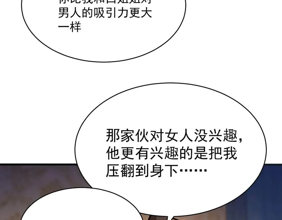 46-牧哥哥……和姐姐？67