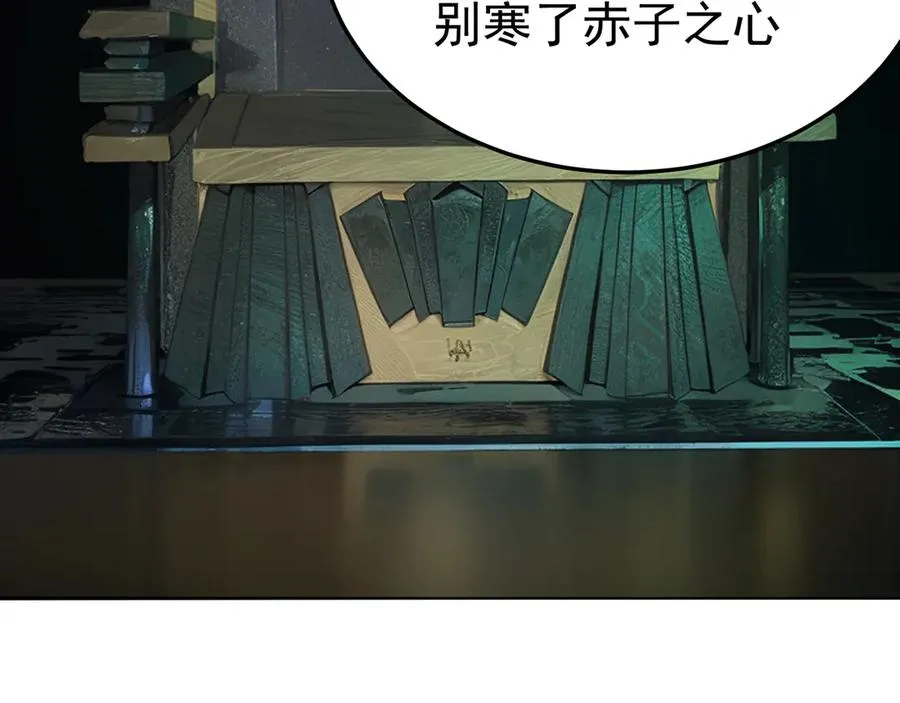 61-寒了“赤子之心”161