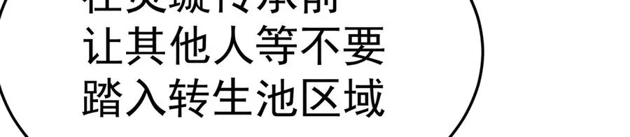 63-我转生了N次147