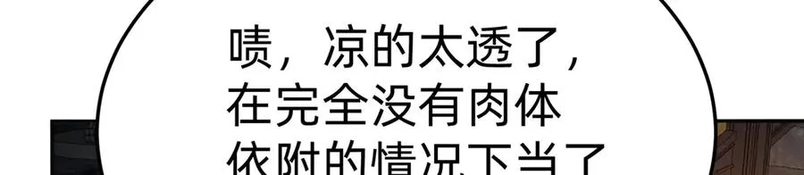 65-厄运之体69