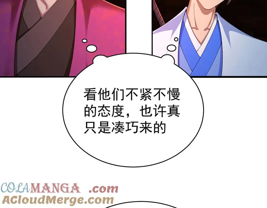 33-请站到我面前来吧87