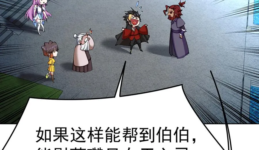 06-不如，我来给姑娘疗伤吧195
