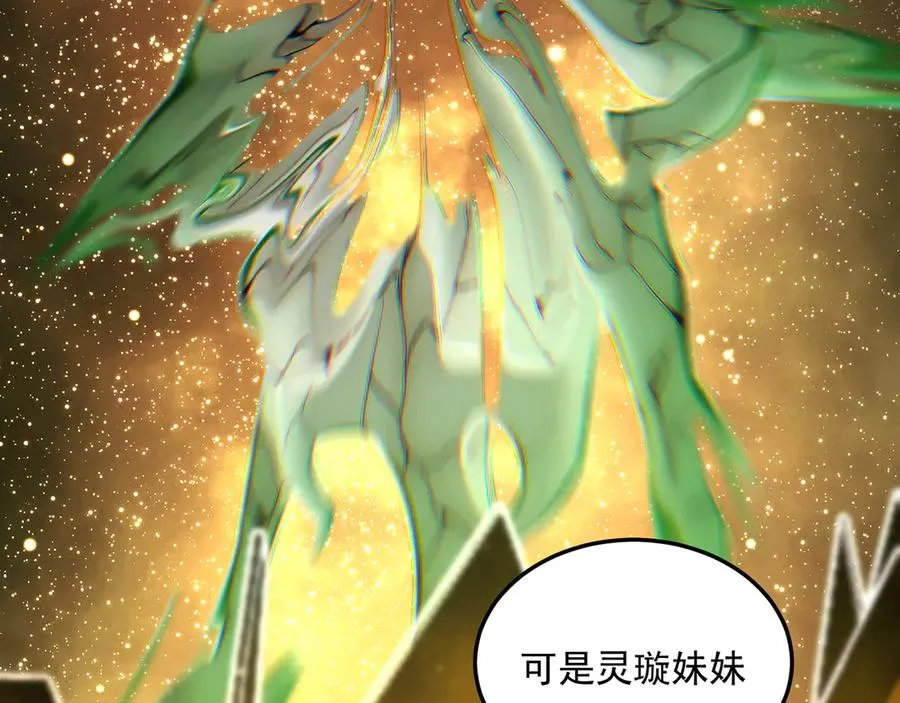 69-荒时之锁14