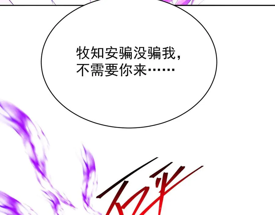 05-难道牧知安真的转性了？98
