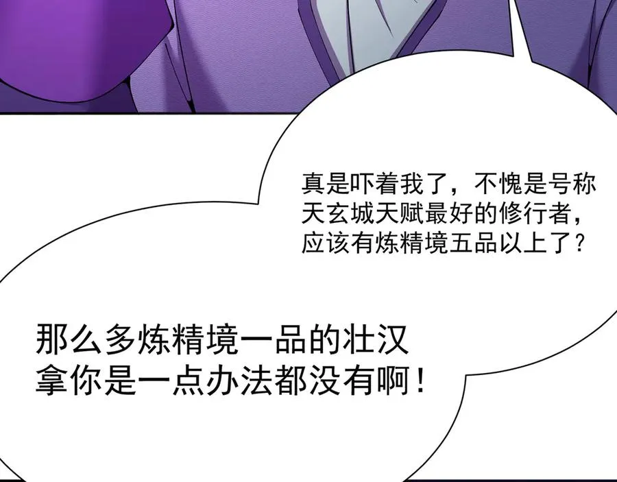 05-难道牧知安真的转性了？106