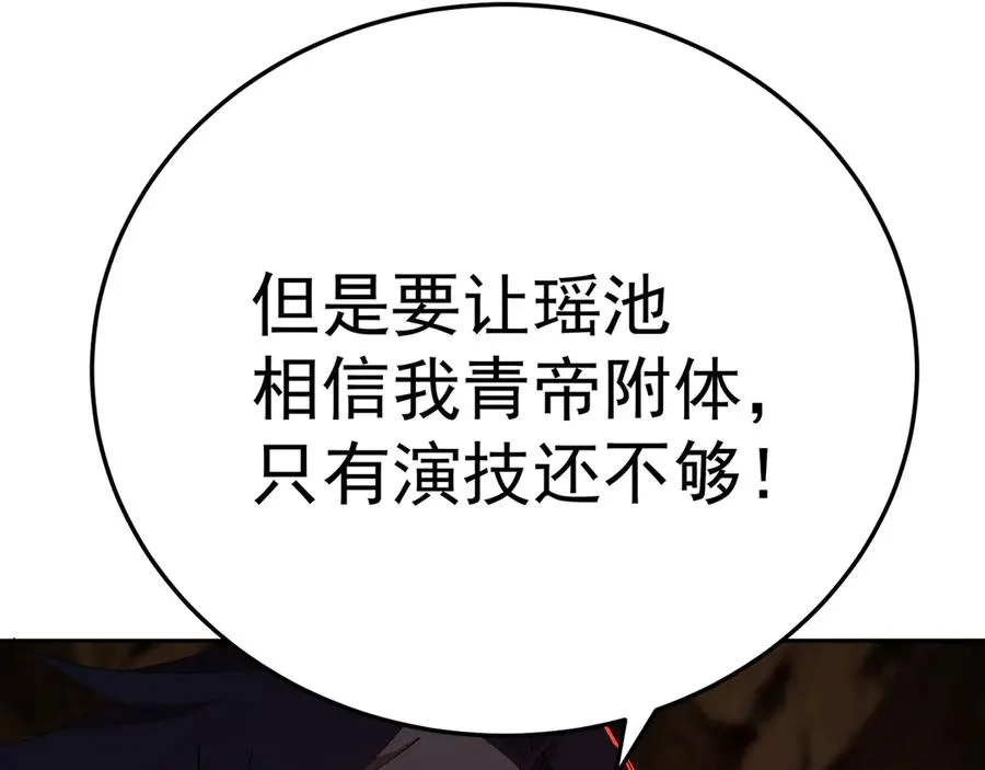 74-我说出口的都是真的194