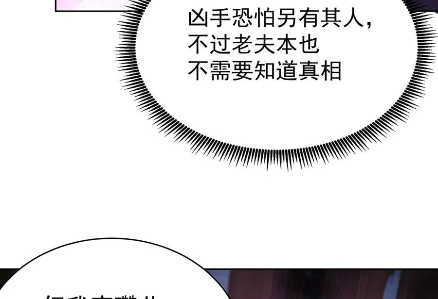 06-不如，我来给姑娘疗伤吧127