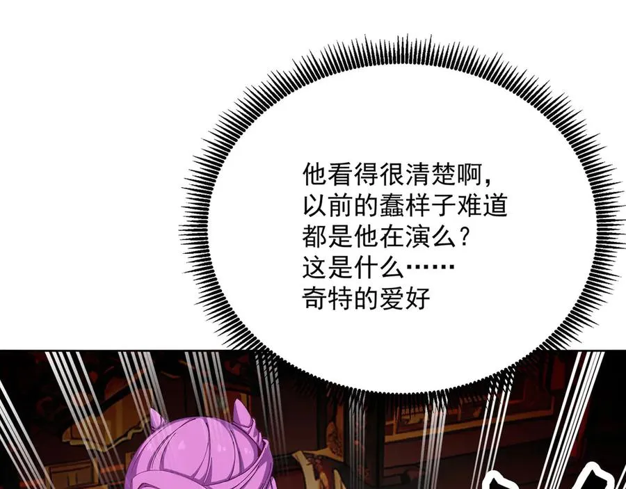 06-不如，我来给姑娘疗伤吧210