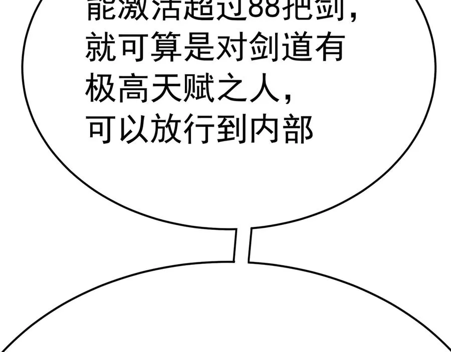 76-剑宫之主121