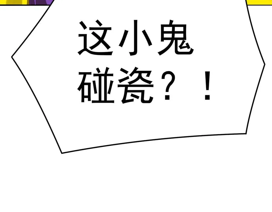 65-厄运之体193
