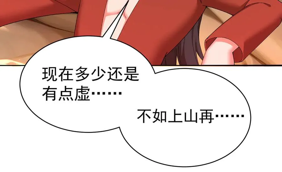 30-人渣！17