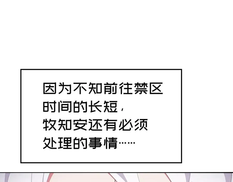 60-相互信任还是有必要的89