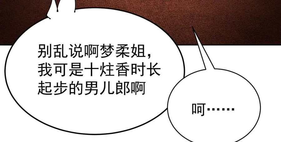 04-我要成为脱离低级趣味的人95