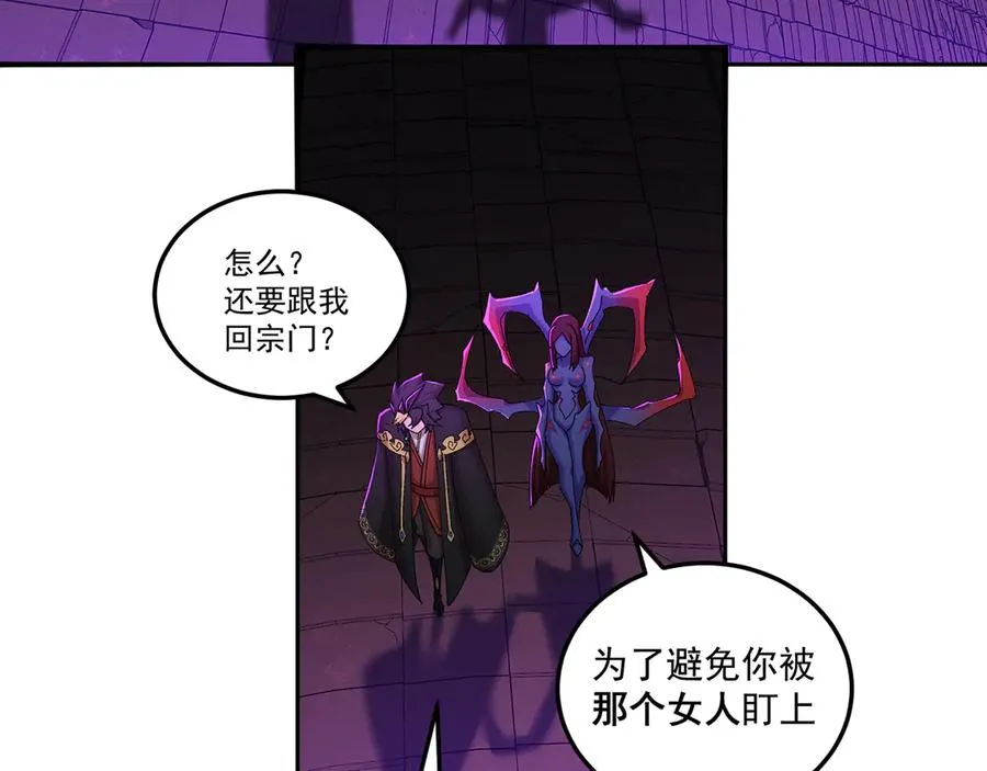 53-我不做人啦！125