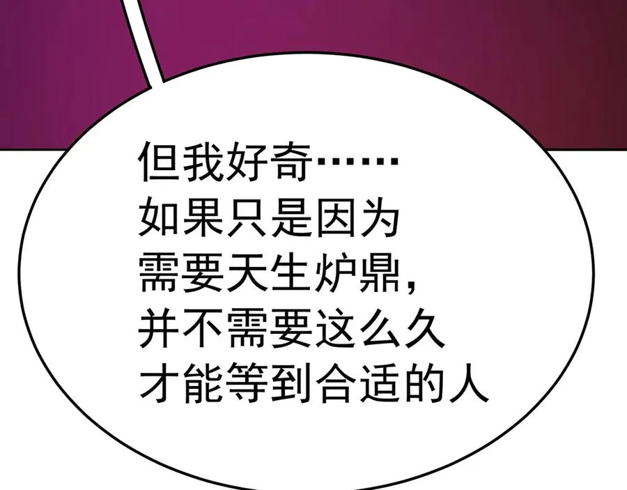 73-没说要睡她啊194