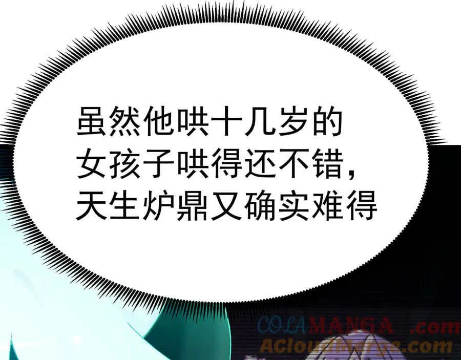 75-千年女鬼VS合道老登92